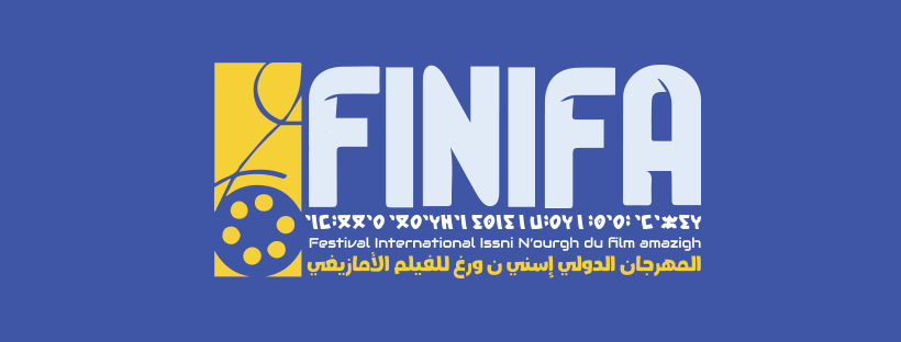 15ème édition du Festival issni N'Ourgh international du film amazigh